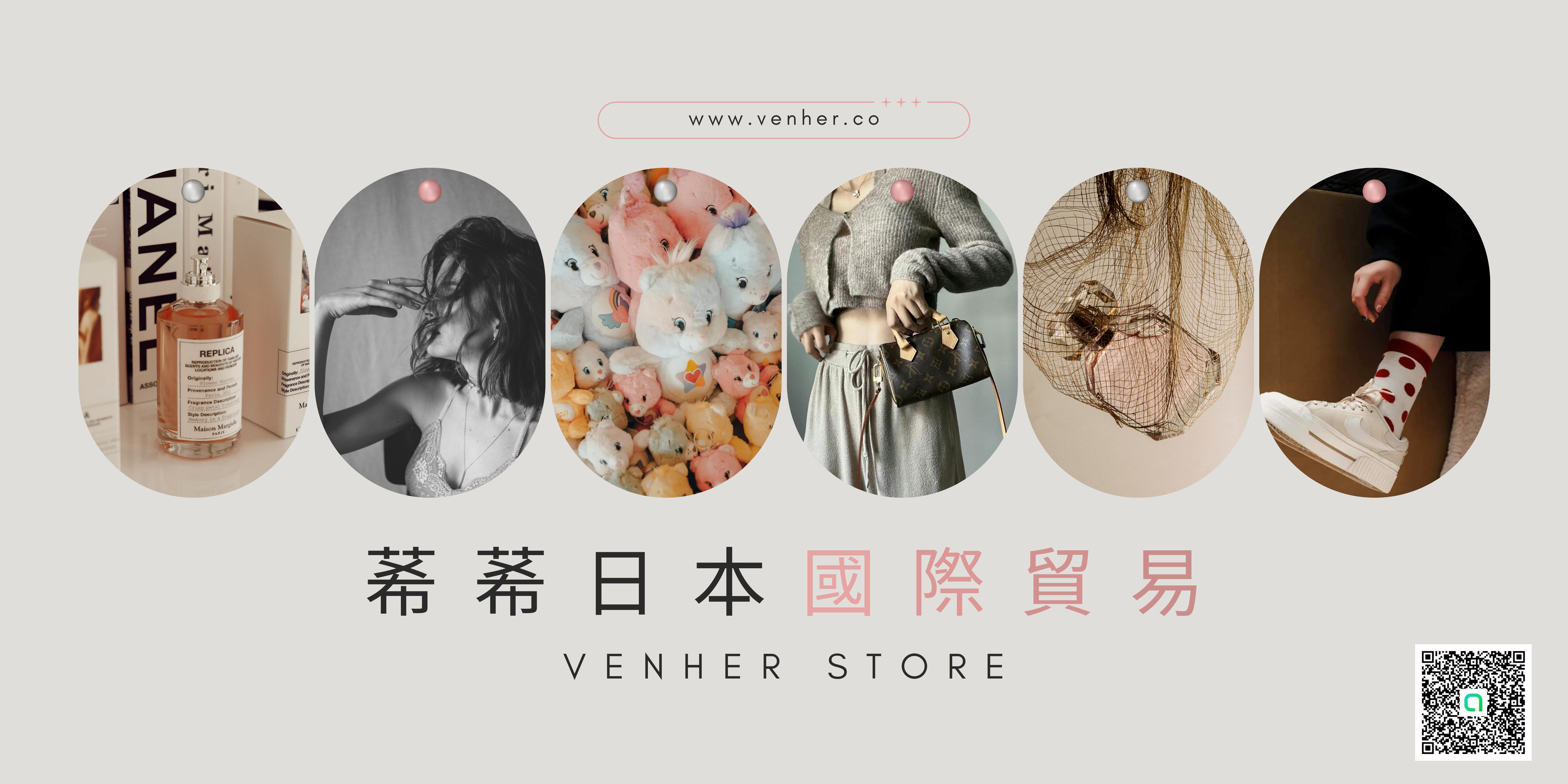 莃莃日本國際貿易 VENHER STORE 品牌橫幅